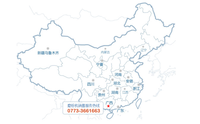 桂林鴻程國內銷售網絡