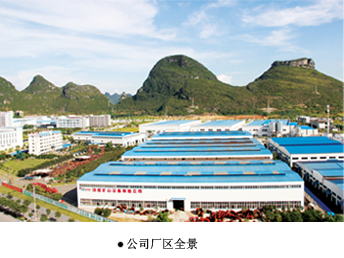 桂林鴻程礦山設(shè)備制造有限責任公司