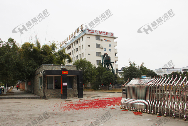 磨粉機(jī)廠桂林鴻程2018新年開工大吉，大吉大利，喜迎開門紅