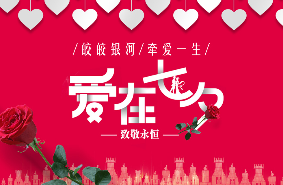 桂林鴻程祝天下有情人終成眷屬，幸福長久！