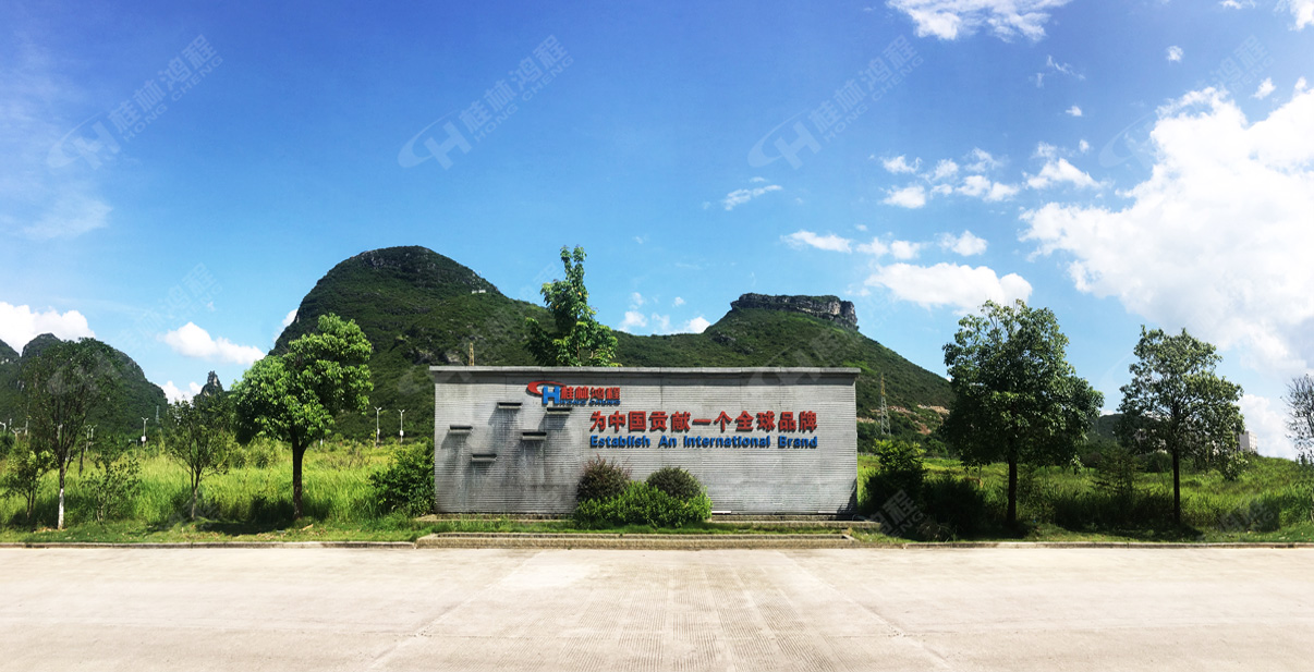 桂林鴻程宣誓誓詞：共有愿景――把鴻程做強(qiáng)做大做久，為中國貢獻(xiàn)一個全球品牌