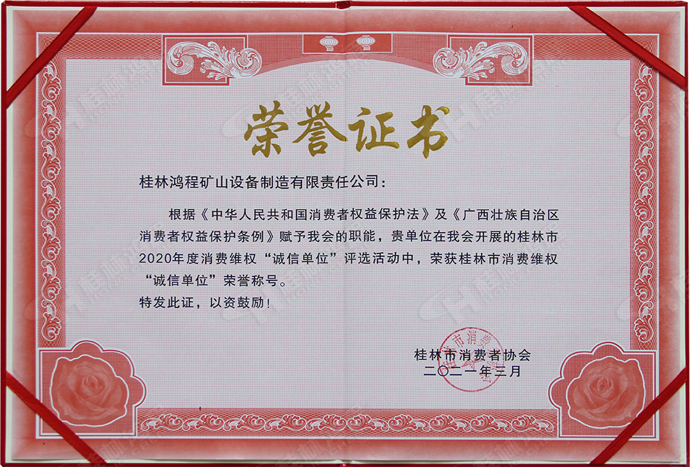 【3?15】匠心制造,無(wú)懼考驗(yàn),桂林鴻程,誠(chéng)信護(hù)航! 【3?15】匠心制造,無(wú)懼考驗(yàn),桂林鴻程,誠(chéng)信護(hù)航!