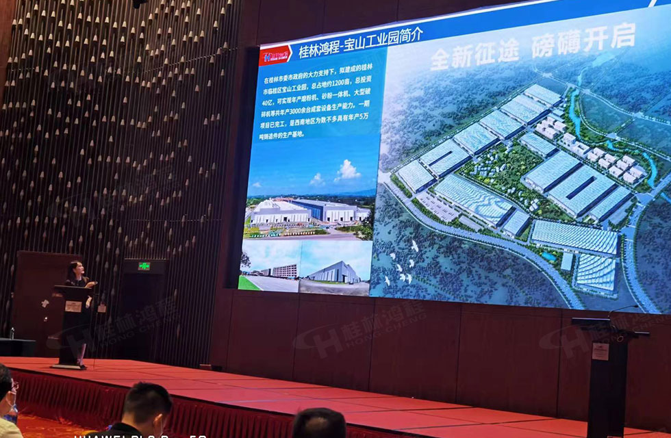 榮譽之約,同創未來!桂林鴻程應邀出席廣西重大工程項目與機械行業企業供需對接會 榮譽之約,同創未來!桂林鴻程應邀出席廣西重大工程項目與機械行業企業供需對接會